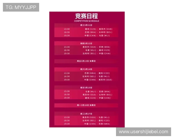 2026年世界杯决赛时间表全攻略，帮助球迷掌握比赛时间和精彩赛事预告